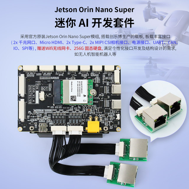 JetsonorinnanoSuper