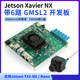 GMSL2 development board JetsonXavierNX