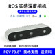 Depth motion sensing camera SLAMopencv