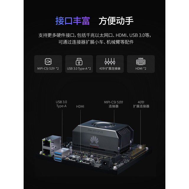 Huawei atlas200idk Shengteng development board