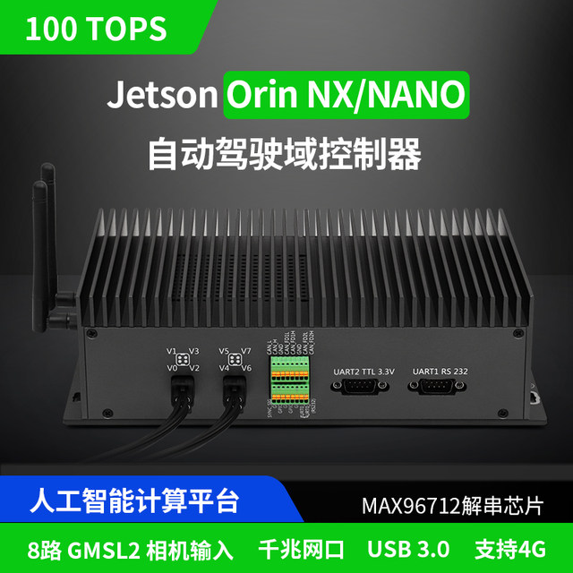 NVIDIA Jetson Orin nx nano autonomous driving domain controller AI PC industrial grade