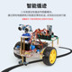 STM32 microcontroller smart car kit
