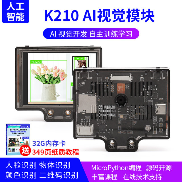 K210 camera comes with rich learning materials when you buy it