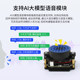 AI voice interaction module Speech recognition broadcast dual-mic sound offline synthesis Programmable sensor ROS2