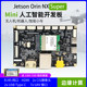 Jetsonorinnanosuper drone