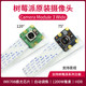 Raspberry Pi camera official original