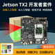 Embedded Kit NVIDIA jetsonTX2