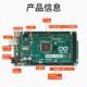 Italian Rev development board MEGA2560R3