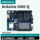 Arduino UNO Q development board ABX00162 Qualcomm QRB2210 STM32U585 MCU