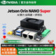 JetsonOrinNanoSuper