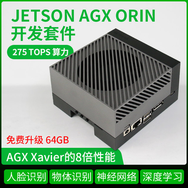 JetsonAGXOrin developed by NVIDIA