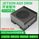 JetsonAGXOrin developed by NVIDIA