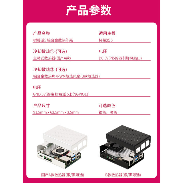 Raspberry Pi 5 Pi5 radiator shell official original heat sink Active Cooler with fan 5th generation