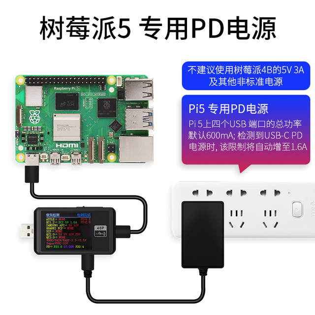 Raspberry Pi 5 pd power adapter Raspberry Pi 5 5b 5th generation USB Type-C power cable