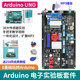 Arduino Getting Started Learning Sensor Experiment Board