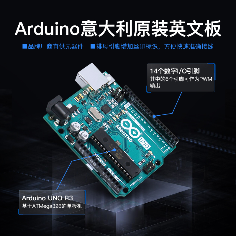 arduino智能小车机器人套件UNOR3寻迹避障机器人开发板套件diy-图1