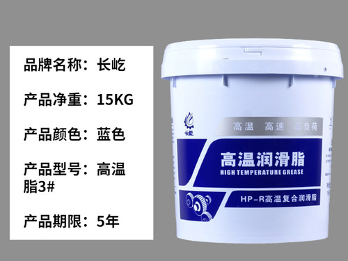 耐高温工业黄油牛油工程机械挖机轴承HP-R复合耐磨锂基脂润滑油脂 - 图3