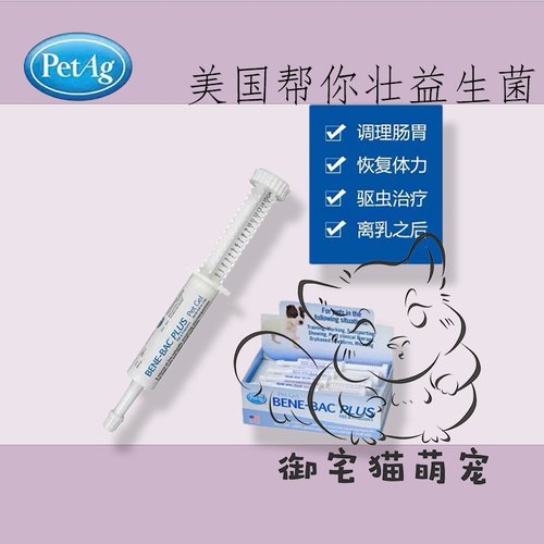 27年3月美国帮你壮益生菌龙猫软便便秘兔子荷兰猪调理肠胃15g/支 - 图2