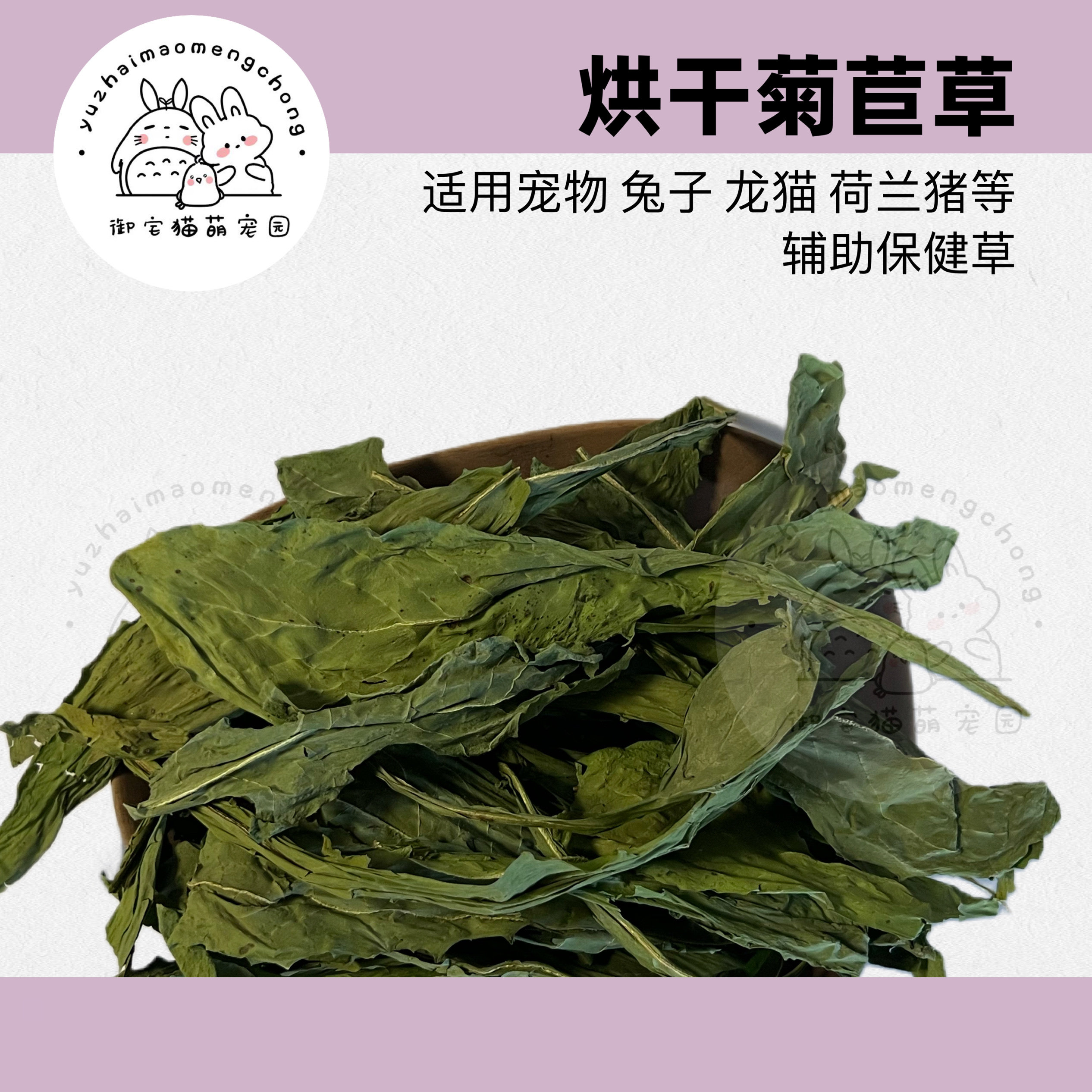 [1箱包邮]新草2025年烘干菊苣干草零食草功能性营养干草改善口味,淘宝优惠券,粉丝福利购,淘宝优惠卷