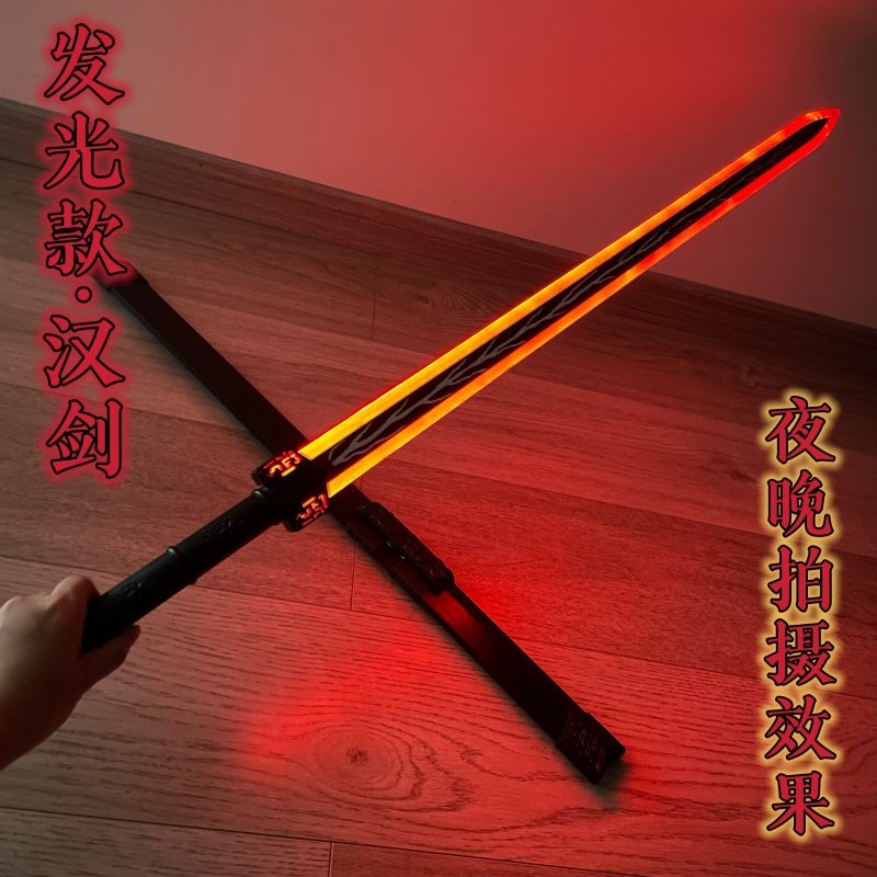 激光剑儿童玩具发光秦王木剑汉剑唐横刀居合木刀拔刀剑训练古风剑,淘宝优惠券,粉丝福利购,淘宝优惠卷