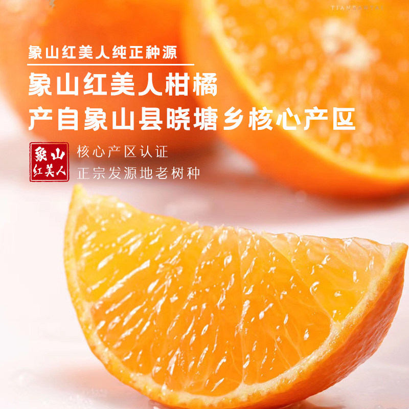 【官方授权】正宗象山红美人柑橘爱媛28号果冻橙新鲜采摘桔子礼盒,淘宝优惠券,粉丝福利购,淘宝优惠卷