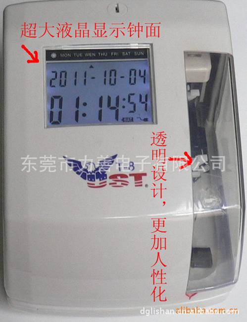 UST-8力善文件收发日期时间打印机停车场计时钟4s店印时机
