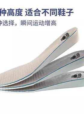 卡帕增高鞋垫男女款隐形内增高