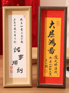 长条中空木相框书法毛笔画框装裱