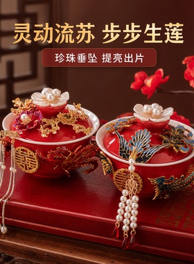 中式接亲DIY改口敬茶杯对喜碗手工作装饰材料包 立体龙凤双喜配件