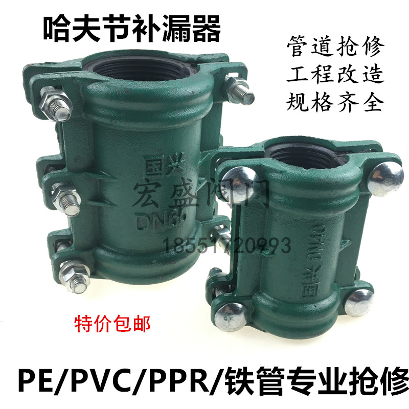 管道抢修器直管哈夫节补漏堵漏铸铁快速接头PE PVC抱箍DN100 150