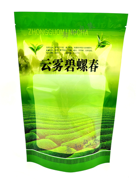 云雾碧螺春包装袋1斤500g装 自封口 拉链透明绿茶叶礼品袋 密封袋