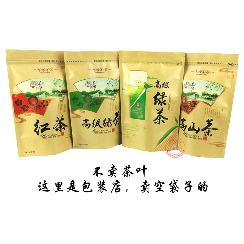 牛皮纸高级绿茶包装袋装半斤1斤250g自封口铝膜锡纸茶叶礼品袋 - 图3