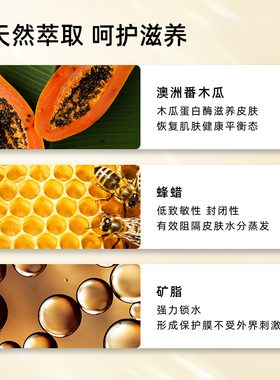 澳洲LucasPapaw万用保湿木瓜膏