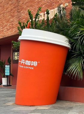 网红一丹咖啡杯雕塑模型玻璃钢仿真户外店铺门口迎宾装饰打卡摆件