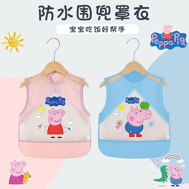 儿童罩衣宝宝吃饭围兜婴儿反穿护衣小猪佩奇TPU防水防脏定制围裙,淘宝优惠券,粉丝福利购,淘宝优惠卷