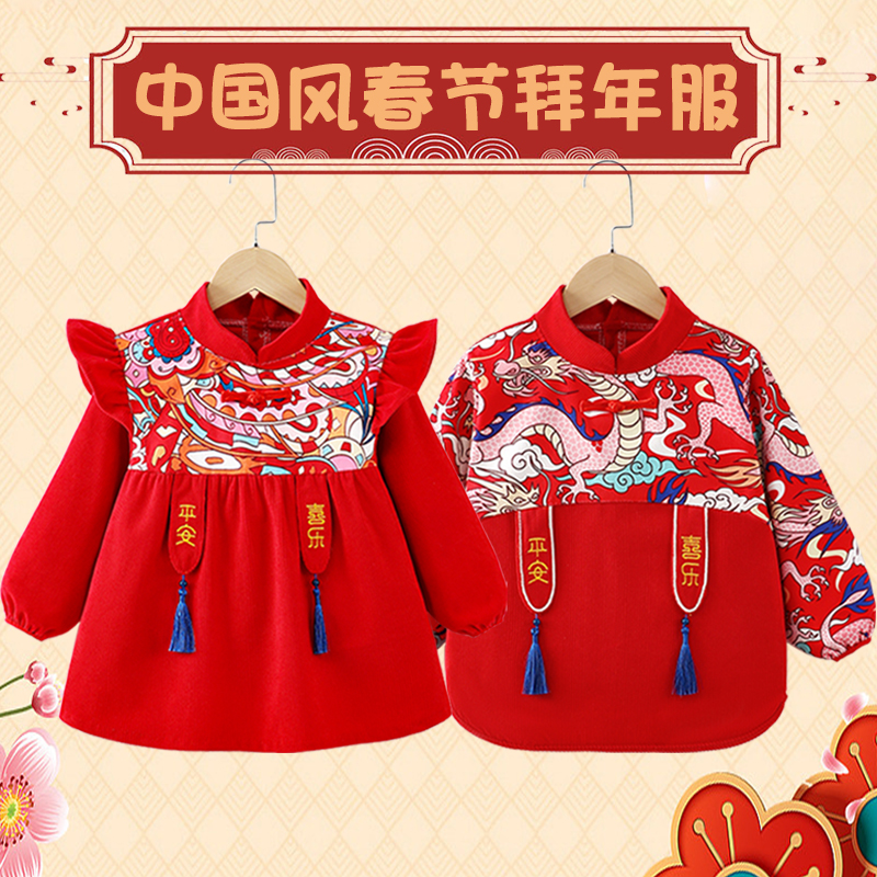 New Year baby New Year's greetings Chinese style blouse