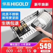 HIGOLD Humvee high quality stainless steel pull basket kitchen integral cupboard Cupboard Bowl double decker Drawer Bowls basket Dish Basket Bowls basket