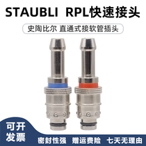 STAAUBLI Staubier mould brass electroplating transport water quick joint water nozzle RPL06RPL08 RPL12