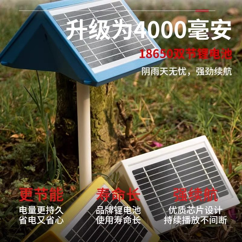 太阳能播放器音响充电唱歌机户外防水防雨音乐插卡音箱可单曲循环,淘宝优惠券,粉丝福利购,淘宝优惠卷