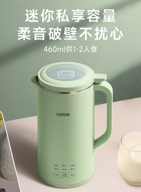 【品牌热销】迷你小型破壁豆浆机