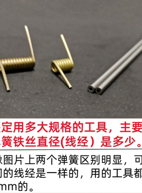 套口机针矫正器手工固定弹簧工具发夹上弹簧空心套弹簧工具挑弹簧