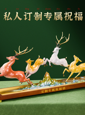 鹿铜摆件办公室开业乔迁新居礼品