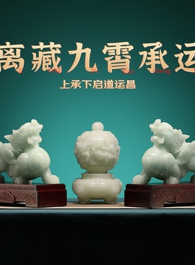 玉石貔貅鼎摆件三件套高端装饰品