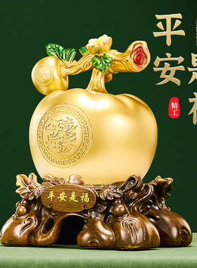 平安是福金苹果摆件乔迁新居礼品