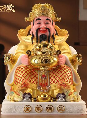 汉白玉财神爷财神神像摆件家用公司招财办公室客厅店铺开业供奉