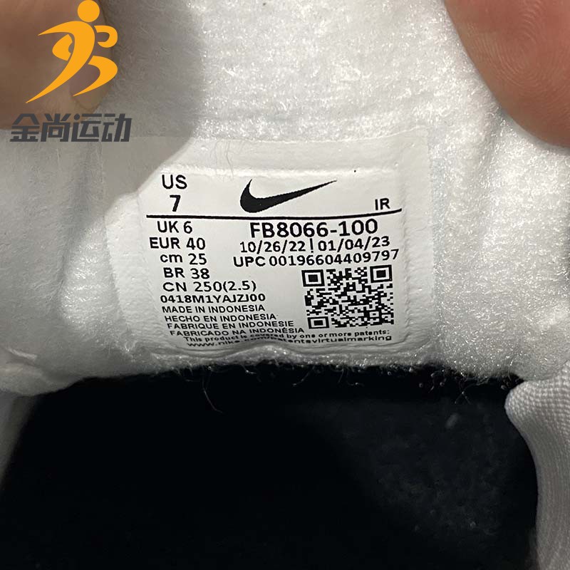 耐克NIKE男鞋运动鞋休闲鞋实战训练篮球耐磨防滑板鞋FB8066-100