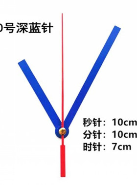 十字绣金属手工电子钟彩针
