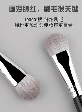 ZOEY时羽铝管腮红刷扁平头化妆刷