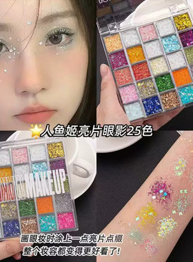 卡佩尔16色亮片眼影盘超闪亮晶晶