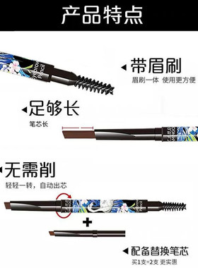火烈鸟眉笔持久防水防晕染